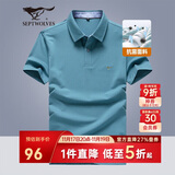 七匹狼短袖T恤男夏季抗菌男士商务休闲翻领POLO爸爸衣服男装上衣服饰