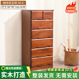 冯派 实木斗柜五斗柜现卧室代简约客厅抽屉式收纳柜子储物柜 50-6菱形50*45*112.5cm