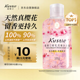 蔻斯汀（Kustie）樱花花瓣沐浴露100g 香氛洗浴温和清洁持久留香旅行便携