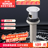 科勒（KOHLER）浴室配件 台盆下水 铜合金弹跳落水7119T （嵌入式止水塞）101mm