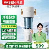 伟星 前置过滤器F7 反冲洗40微米滤网4吨大流量高耐压防爆全屋净水器 前置F7（适配4分/20水管）
