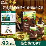 英氏有机核桃油亚麻籽油2瓶辅食油礼盒110ml/瓶食用油适用于婴幼儿
