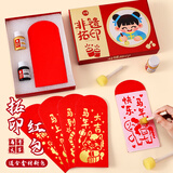 开芽马年红包diy材料包亲子新年活动拓印年画福字板镂空儿童新年手工