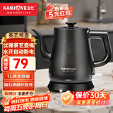 金灶（KAMJOVE） 茶艺专用泡茶烧水壶优雅长嘴电热水壶随手泡开水壶自动断电热水壶煮水壶家用1L 1L T-93（磨砂黑色）