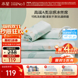 水星家纺冰丝凉席可机洗凉席冰丝席子1.5x2米软凉席可折叠三件套