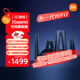 小米（MI）万兆路由器 WiFi7【小米手机上网搭档】Mesh组网 上网保护 NFC碰碰连 智能家用路由器