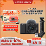 索尼（SONY）ZV-E10K拍摄手柄套装（黑色）