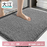 大江地垫卫生间脚垫浴室门口吸水垫厕所浴室防滑地垫60x90cm
