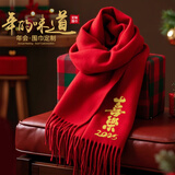 花国衫高端羊绒红围巾定制印字logo中国红企业年会活动刺绣同学聚会围巾 ---年会红色围巾定制---