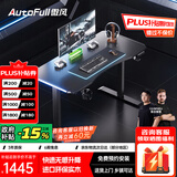 傲风A4电竞桌实木电动升降桌电脑桌国家补贴办公桌子电竞房1.2*0.6m