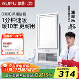 奥普（AUPU）浴霸集成吊顶风暖浴室多功能LED照明换气吹风卫生间E171国民家居 【经典风暖】E171