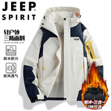 JEEP SPIRIT吉普冲锋衣男春秋季夹克外套户外运动连帽登山服 象牙白 3XL