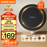 苏泊尔（SUPOR）coco家用电磁炉电陶炉新型小型电磁灶火锅大功率猛火爆炒炒菜迷你圆形电炉C21-IC807国家补贴