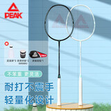 匹克羽毛球拍双拍碳复合超轻耐打高颜值初学者套装专业比赛训练对拍