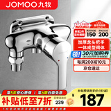 九牧（JOMOO）水龙头卫生间浴室洗澡淋浴明装冷热混水阀开关混合阀花洒龙头 明装淋浴龙头3590