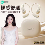 索爱（soaiy）GD61 开放式AI智能挂耳式蓝牙耳机真无线不入耳翻译耳机适用苹果华为小米nano白年会奖品伴手礼品