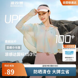 波司登夏季国标防晒衣短款连帽原纱凉感大帽檐防紫外线UPF100外套