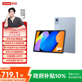 联想小新平板11  护眼2.5K超清大屏 天玑6300AI平板电脑 AI伴学 6+128GBWIFI 天青色