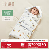 十月结晶新生婴儿抱被初生儿包被秋冬四季产房宝宝睡袋包巾裹被 【玉米棉秋冬厚夹棉】-夏日海岸 婴儿抱被