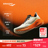 Saucony索康尼率途稳定支撑跑鞋男跑步鞋透气运动鞋男MARSHAL 米桔1 44