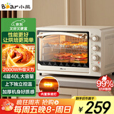 小熊（Bear）电烤箱 40L家用大容量多功能 上下独立控温 旋钮操控 多层烤位 烘焙易操作DKX-R40S6