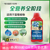 美乐棵蓝莓营养液蓝莓树莓果苗专用花肥肥料通用型500ML