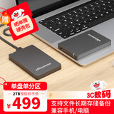 黑甲虫 (KINGIDISK) 2TB USB3.0 移动硬盘  H系列  2.5英寸 磨砂黑 简约便携 商务伴侣 可加密  H200