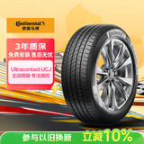 德国马牌（Continental）汽车轮胎 195/65R15 91V UCJ 适配丰田卡罗拉/雷凌大众朗逸/宝来