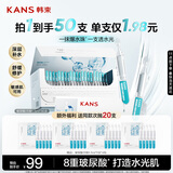 韩束水光棒玻尿酸次抛精华液换季补水保湿舒缓修护新年礼物1.5ml*30支