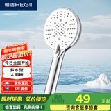 恒洁（HEGII）花洒喷头 多水型增压通用接口设计手持大面板花洒喷头HMS403-120