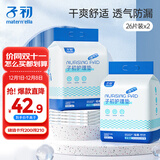 子初孕产妇产褥垫产后一次性护理垫婴儿成人月经垫52片 60*45cm