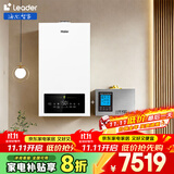 海尔（Haier）超一级能效冷凝燃气壁挂炉天然气 双变频恒温节能家用地暖暖气片取暖炉燃气热水器 30KW 180-250㎡（生活用水零冷水套装）