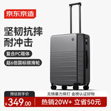 京东京造无界行李箱24英寸拉杆箱旅行箱男女PC托运大容量 石墨灰