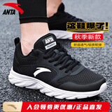 安踏男鞋运动鞋秋冬季男士软底透气网面鞋子轻便户外干活休闲跑步鞋 【秋冬季热卖推荐】黑/白-6 41 (255mm) 男