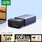 绿联  硬盘柜硬盘盒 多盘位硬盘笼硬盘仓（无RAID阵列 带温控风扇）适用2.5/3.5SATA串口机械固态硬盘