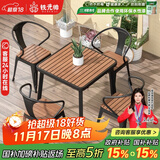 铁元帅阳台户外桌椅组合室外家具铁艺小茶几简约休闲庭院露台花园桌椅套 黑色方桌75*75*75(一桌4椅)