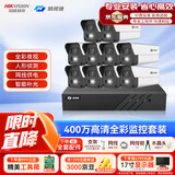 海康威视（HIKVISION）皓视通摄像头套装监控家用室外高清10路400万监控器商用户外全彩夜视手机远程带4T硬盘IPC24V2-LA