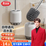 美丽雅马桶刷套装免打孔厕所刷子挂壁式圆头卫生间蹲便洁厕刷沥水带底座