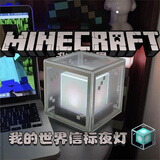MAILE KID我的世界信标号灯游戏周边氛围道具儿童男女孩圣诞生日礼物MC玩具