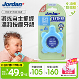 Jordan小海龟婴儿小月龄防安抚咬胶0-3-6-12个月蓝色