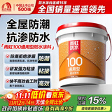 雨虹防水 100通用防水浆料 厨房卫生间防水涂料 墙面防水18kg