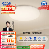 欧普（OPPLE）全光谱护眼吸顶灯卧室灯智能LED照明灯具简约现代快装圆形包安装