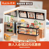 若来（Rolife）超级世界面包店diy手工小屋积木拼装玩具儿童生日礼物女孩