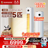 长虹（CHANGHONG）空调5匹省电wifi智能220V家用电变频冷暖立式柜机国家补贴以旧换新KFR-120LW/ZDTTW2+R2十年包修