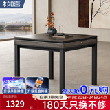 如喜【20万次不卡牌180天换新】麻将机全自动餐桌家两用一体低音电动 02杀菌除湿低音机乌木纹 麻将牌型号大小，请联系客服