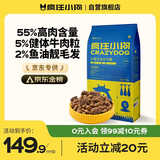 疯狂小狗狗粮泰迪博美比熊小型犬幼犬成犬粮 牛肉双拼粮7.5kg15斤