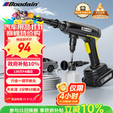 Boodain爆弹洗车机高压洗车水喷枪泵家用洗车神器消杀工具Mini