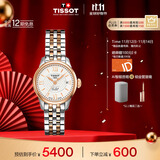 天梭（TISSOT）手表 力洛克系列女表 瑞士自动机械女士钢带腕表商务表生日礼物