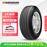 韩泰（Hankook）汽车轮胎 235/55R17 99H RA23 原配途观 适配君越/威霆/大迈X5