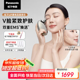 松下（Panasonic）UP微电流美容仪脸部提拉紧致肌肤嫩肤美容器送女生老婆生日礼物EH-SP85C